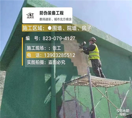 沧州设备迷彩喷涂,迷彩漆施工