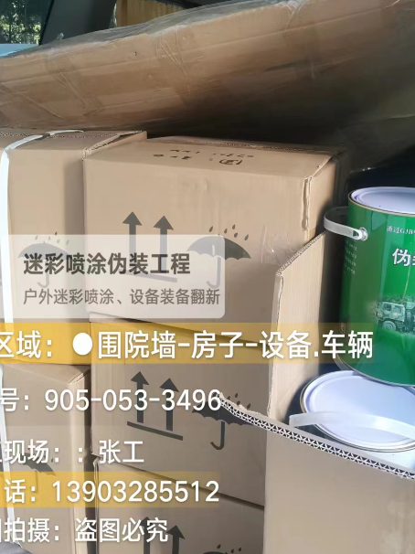 沧州户外设施数码迷彩、文旅项目