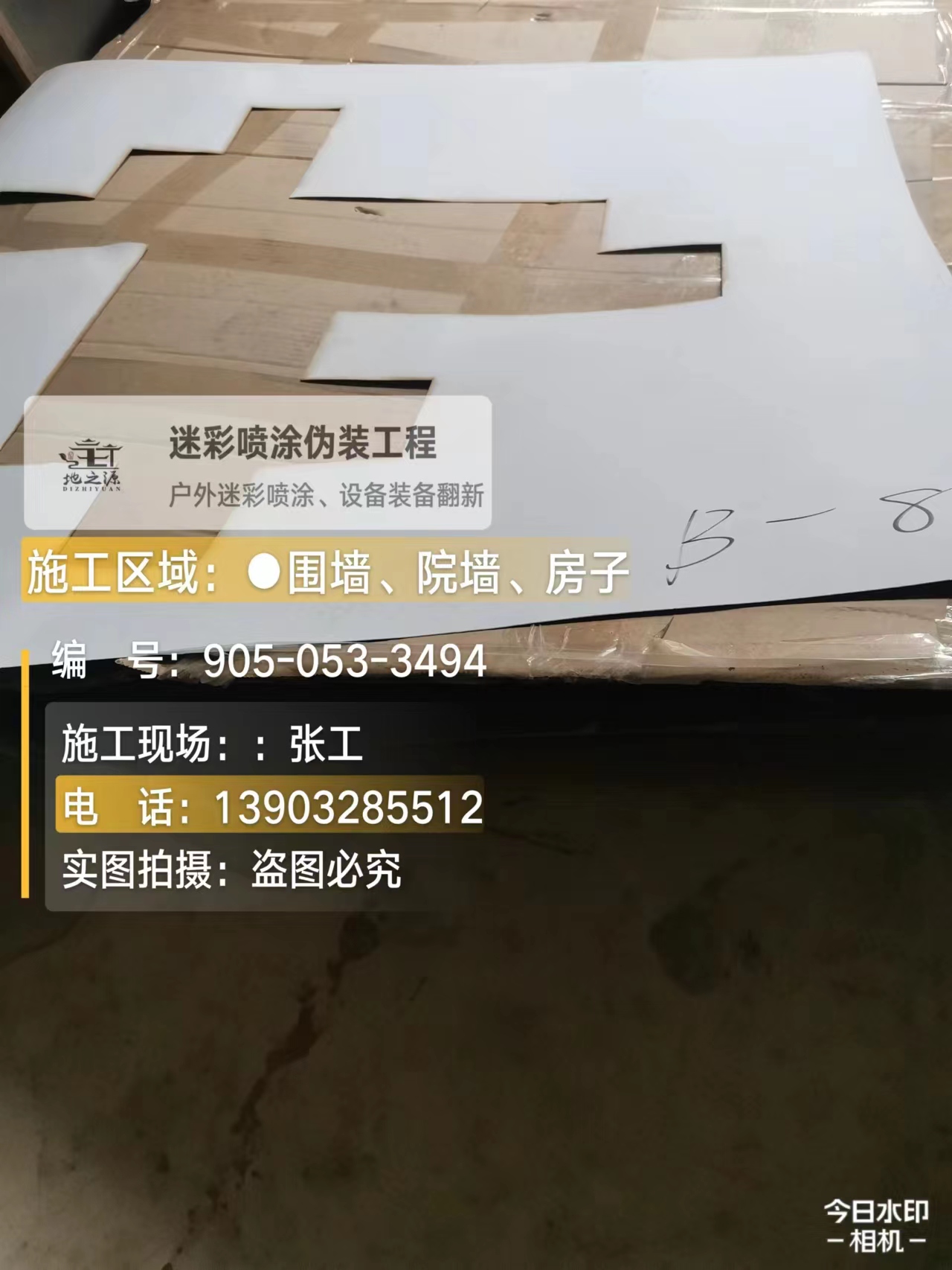沧州外墙迷彩喷涂的核心是抗碱耐候